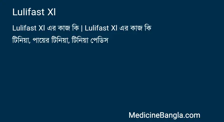 Lulifast Xl in Bangla