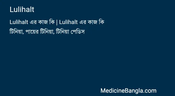 Lulihalt in Bangla