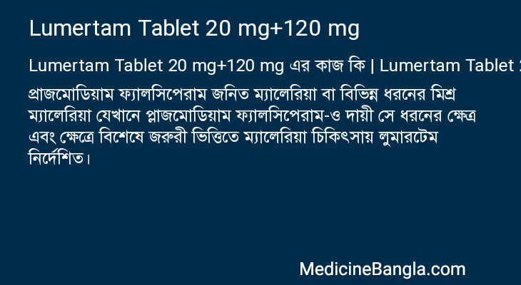 Lumertam Tablet 20 mg+120 mg in Bangla