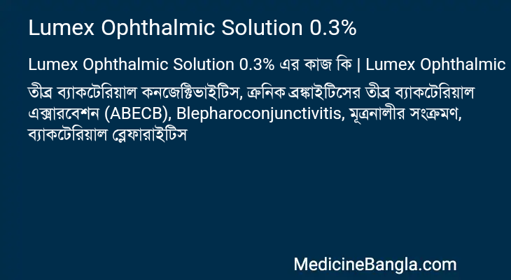 Lumex Ophthalmic Solution 0.3% in Bangla