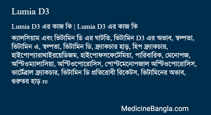 Lumia D3 in Bangla