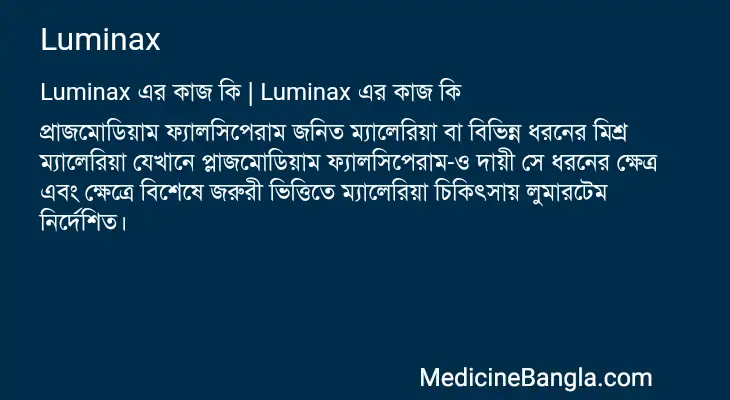 Luminax in Bangla