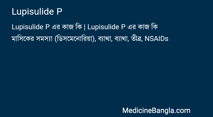 Lupisulide P in Bangla