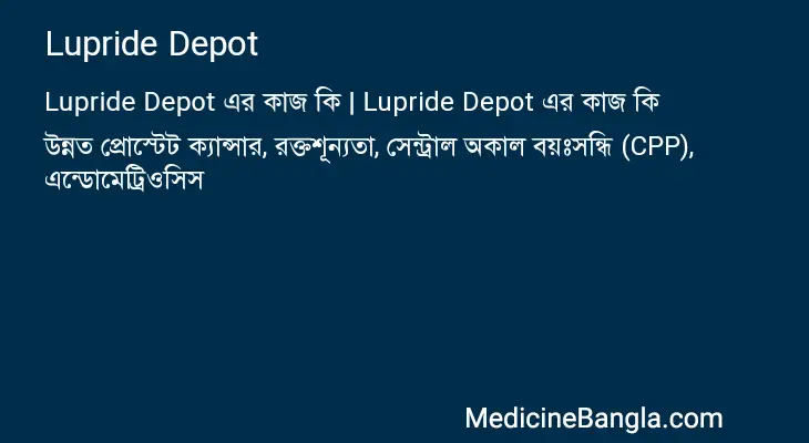 Lupride Depot in Bangla