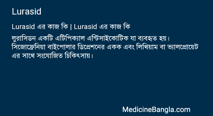 Lurasid in Bangla