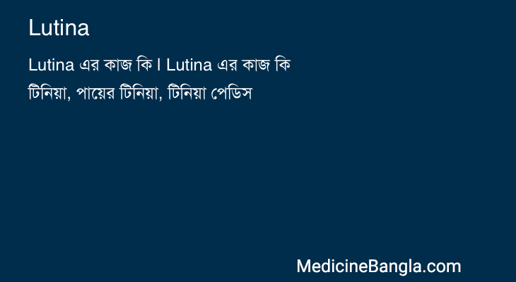 Lutina in Bangla