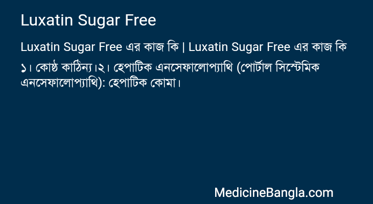 Luxatin Sugar Free in Bangla