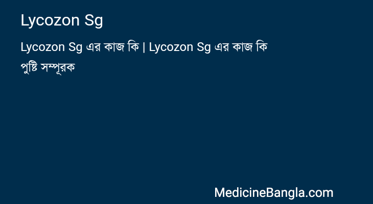 Lycozon Sg in Bangla