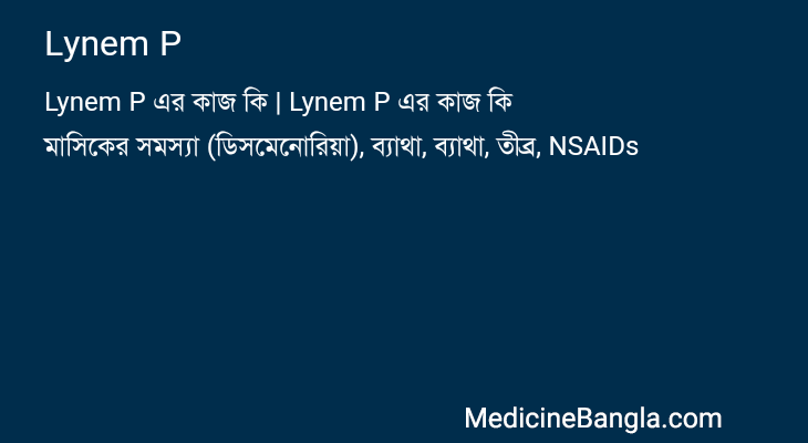 Lynem P in Bangla