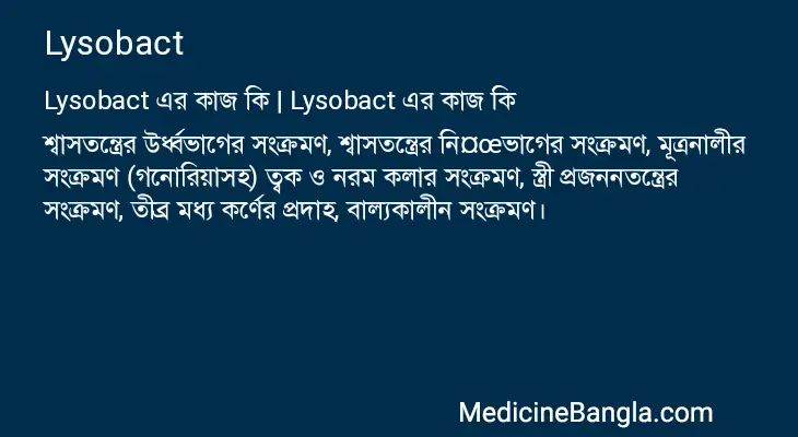 Lysobact in Bangla