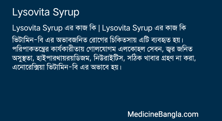 Lysovita Syrup in Bangla