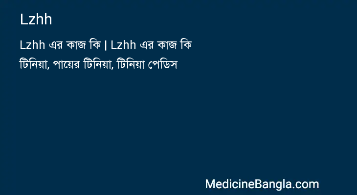 Lzhh in Bangla