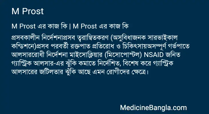 M Prost in Bangla