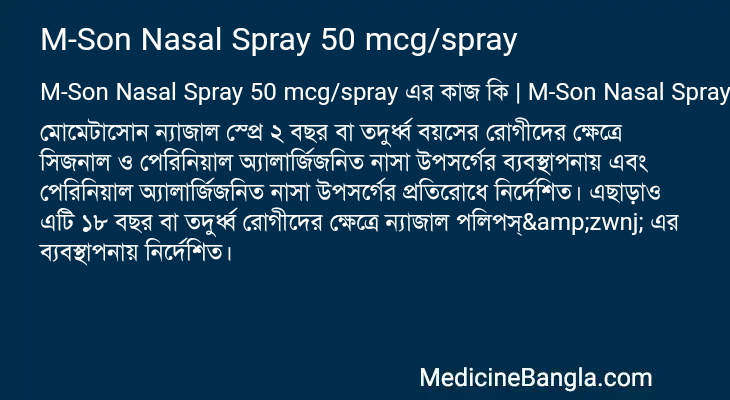 M-Son Nasal Spray 50 mcg/spray in Bangla