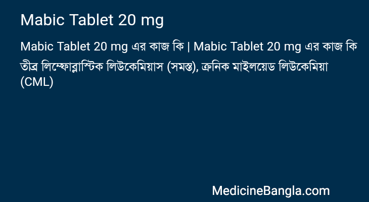 Mabic Tablet 20 mg in Bangla