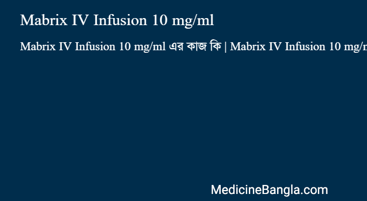 Mabrix IV Infusion 10 mg/ml in Bangla