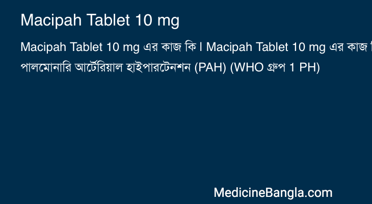 Macipah Tablet 10 mg in Bangla