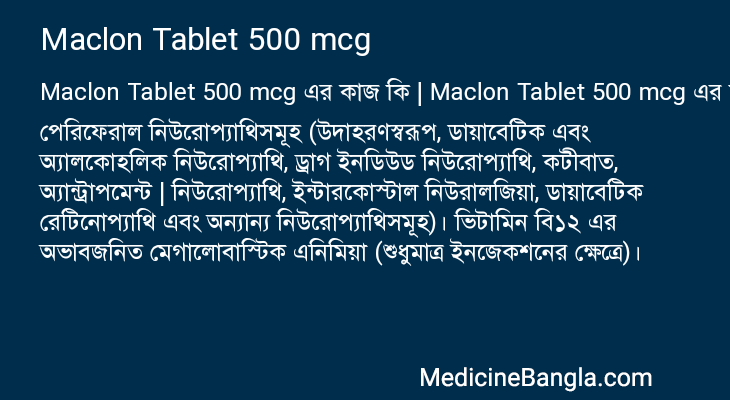 Maclon Tablet 500 mcg in Bangla