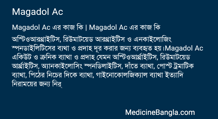 Magadol Ac in Bangla