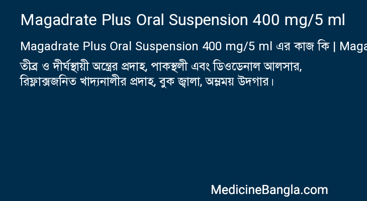 Magadrate Plus Oral Suspension 400 mg/5 ml in Bangla