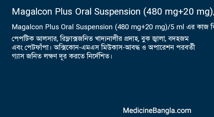 Magalcon Plus Oral Suspension (480 mg+20 mg)/5 ml in Bangla