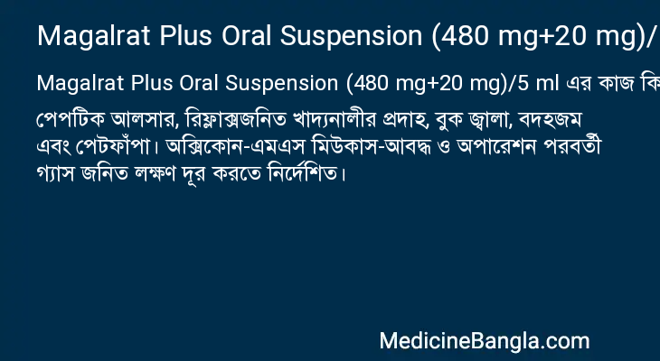 Magalrat Plus Oral Suspension (480 mg+20 mg)/5 ml in Bangla