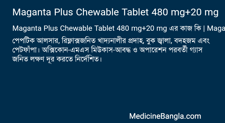 Maganta Plus Chewable Tablet 480 mg+20 mg in Bangla