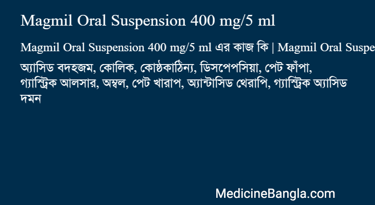 Magmil Oral Suspension 400 mg/5 ml in Bangla