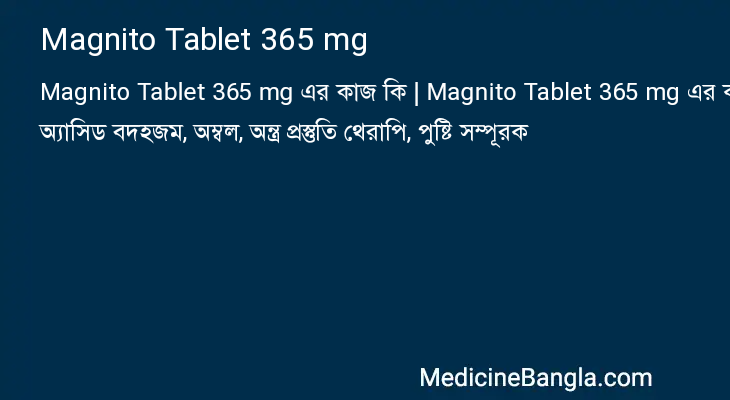 Magnito Tablet 365 mg in Bangla