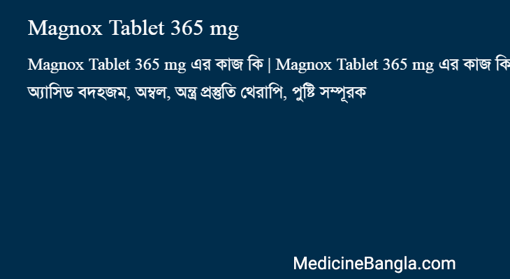 Magnox Tablet 365 mg in Bangla