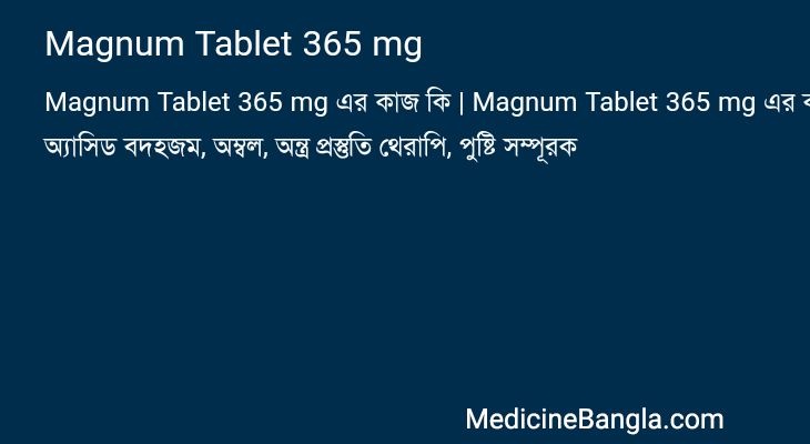 Magnum Tablet 365 mg in Bangla