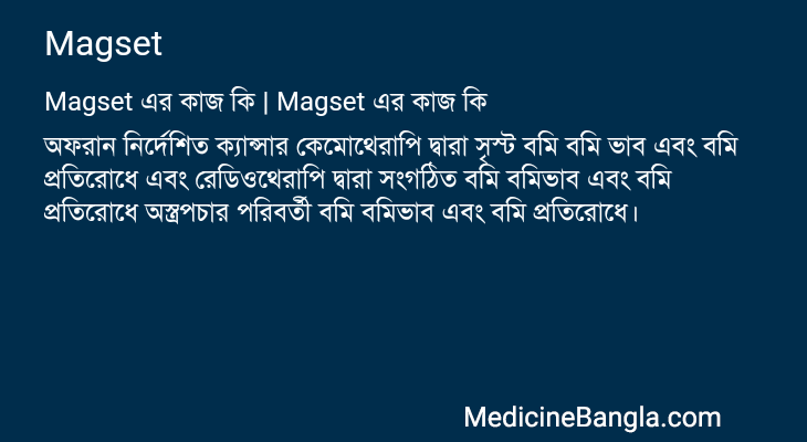 Magset in Bangla