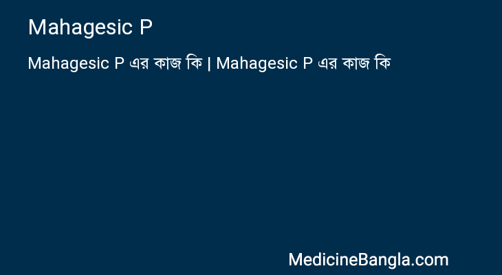 Mahagesic P in Bangla