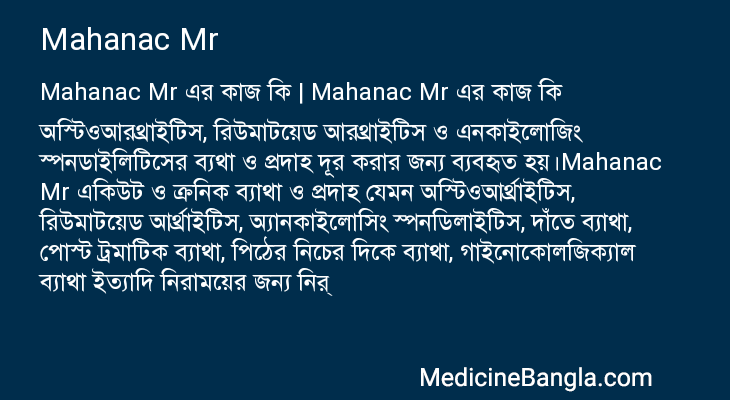 Mahanac Mr in Bangla