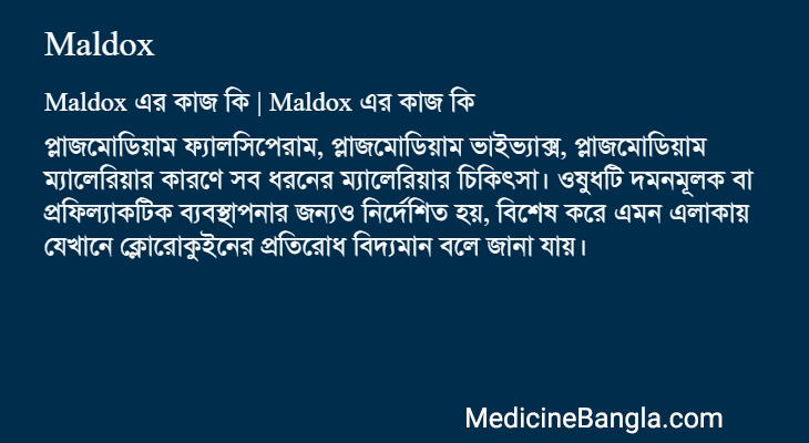 Maldox in Bangla