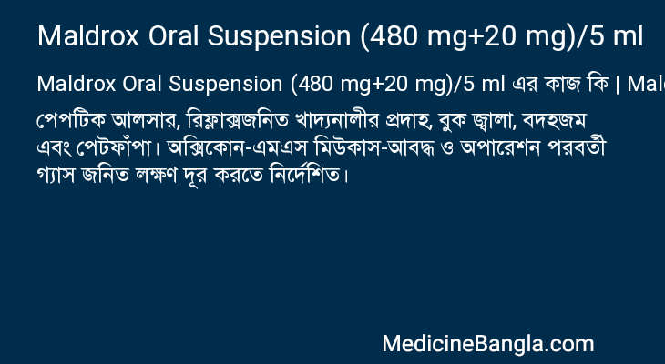 Maldrox Oral Suspension (480 mg+20 mg)/5 ml in Bangla