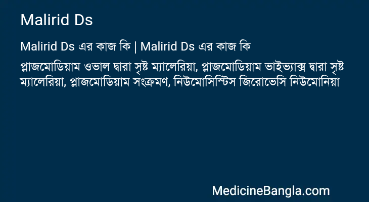 Malirid Ds in Bangla