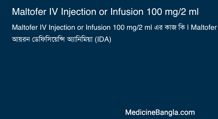 Maltofer IV Injection or Infusion 100 mg/2 ml in Bangla