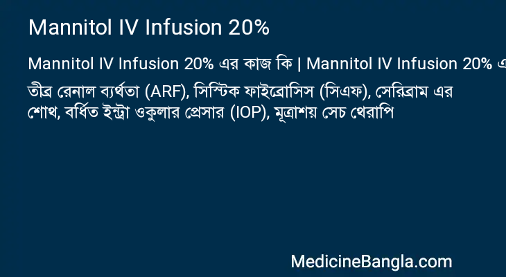 Mannitol IV Infusion 20% in Bangla