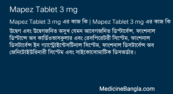 Mapez Tablet 3 mg in Bangla