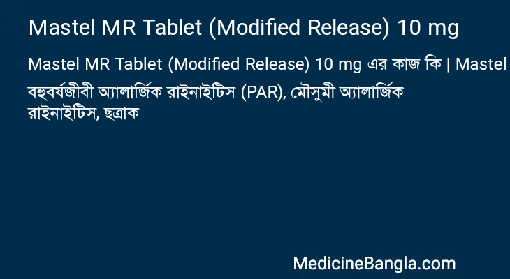 Mastel MR Tablet (Modified Release) 10 mg in Bangla