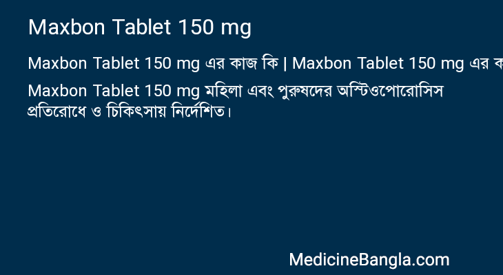 Maxbon Tablet 150 mg in Bangla