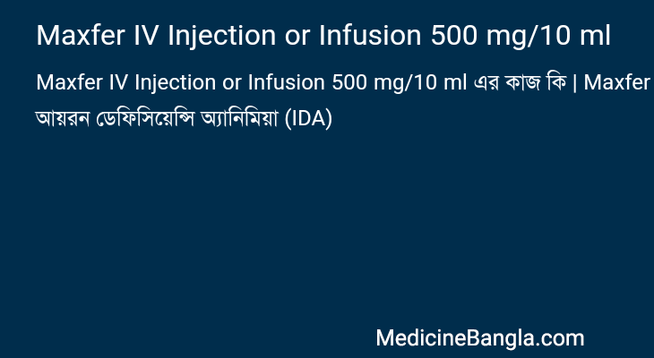 Maxfer IV Injection or Infusion 500 mg/10 ml in Bangla