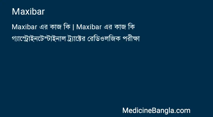 Maxibar in Bangla