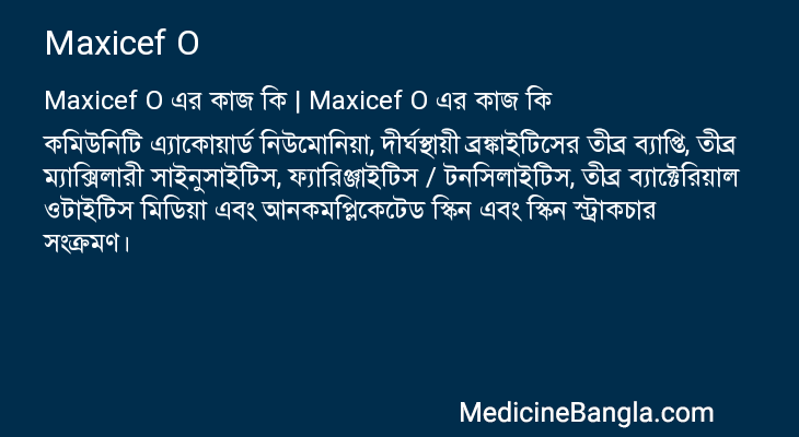 Maxicef O in Bangla