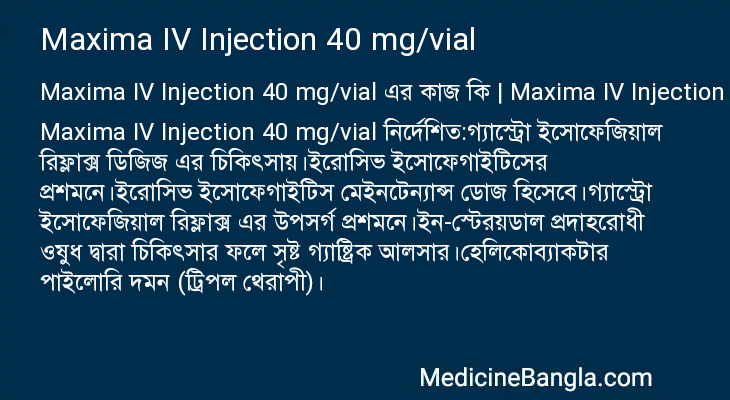 Maxima IV Injection 40 mg/vial in Bangla