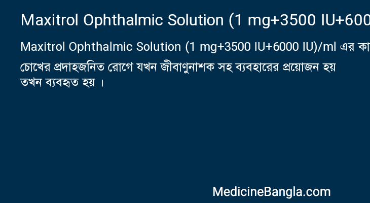 Maxitrol Ophthalmic Solution (1 mg+3500 IU+6000 IU)/ml in Bangla