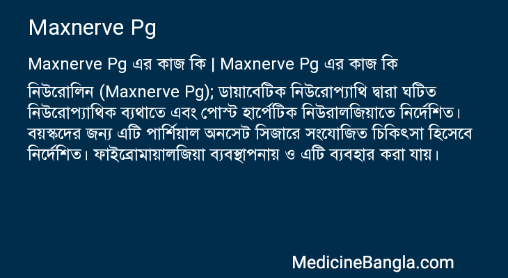 Maxnerve Pg in Bangla