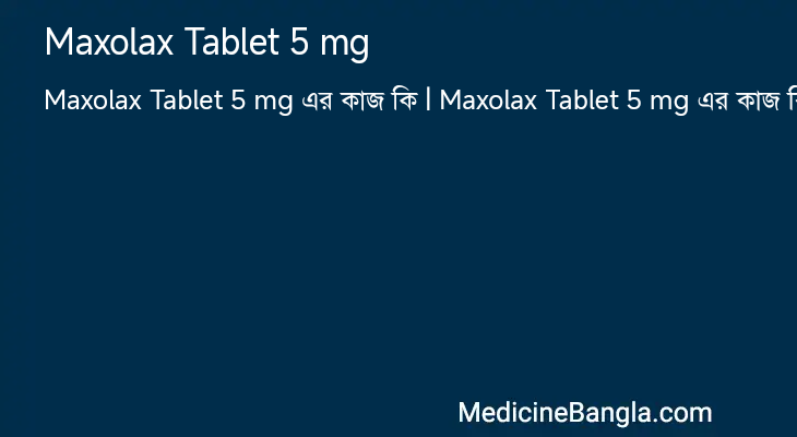 Maxolax Tablet 5 mg in Bangla