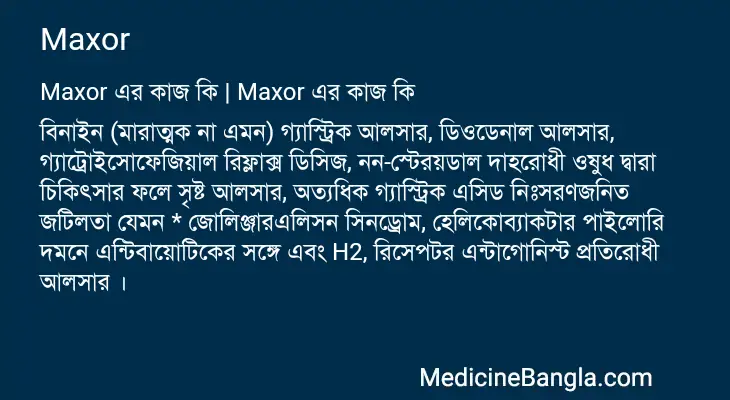 Maxor in Bangla